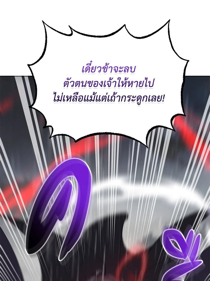 Path of the Shaman ตอนที่ 113 119