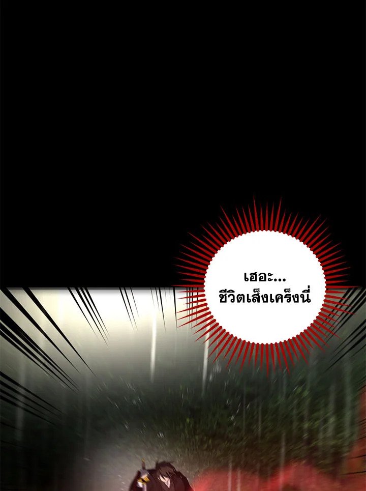 Path of the Shaman ตอนที่ 113 122