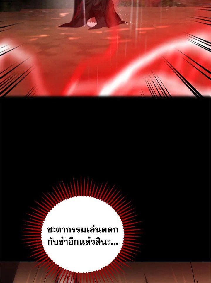Path of the Shaman ตอนที่ 113 123