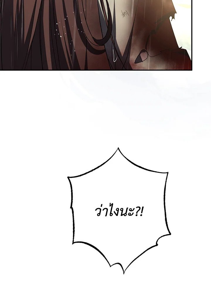 Path of the Shaman ตอนที่ 113 141