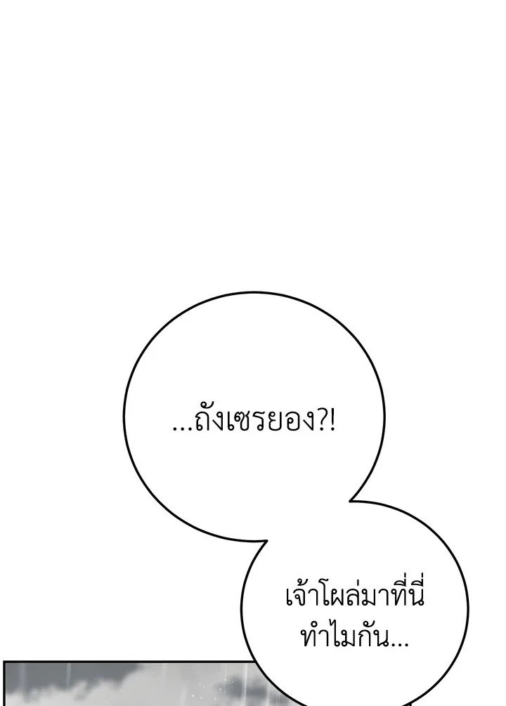 Path of the Shaman ตอนที่ 113 135
