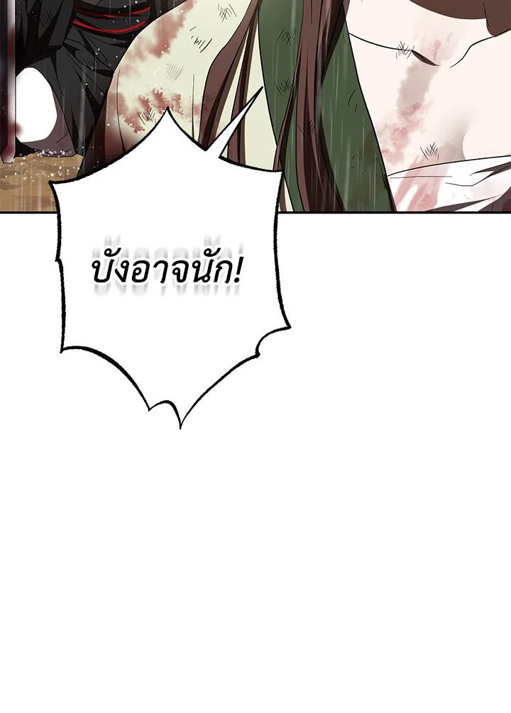 Path of the Shaman ตอนที่ 113 144