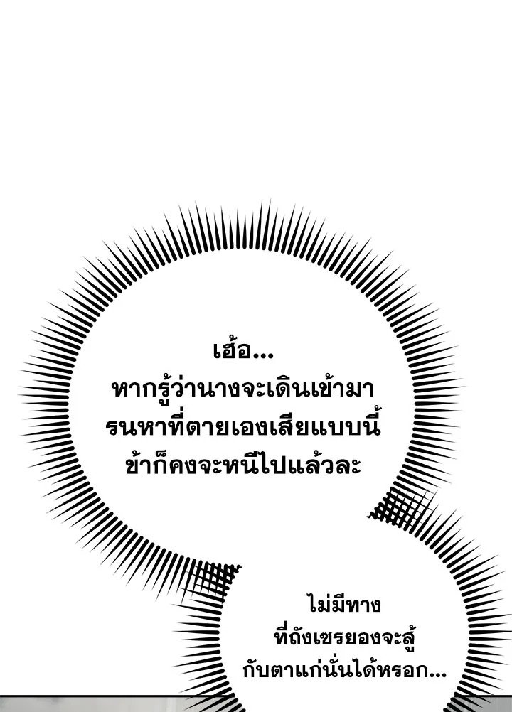 Path of the Shaman ตอนที่ 113 149