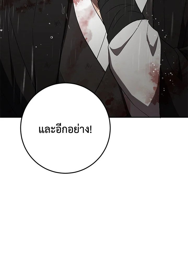Path of the Shaman ตอนที่ 113 151