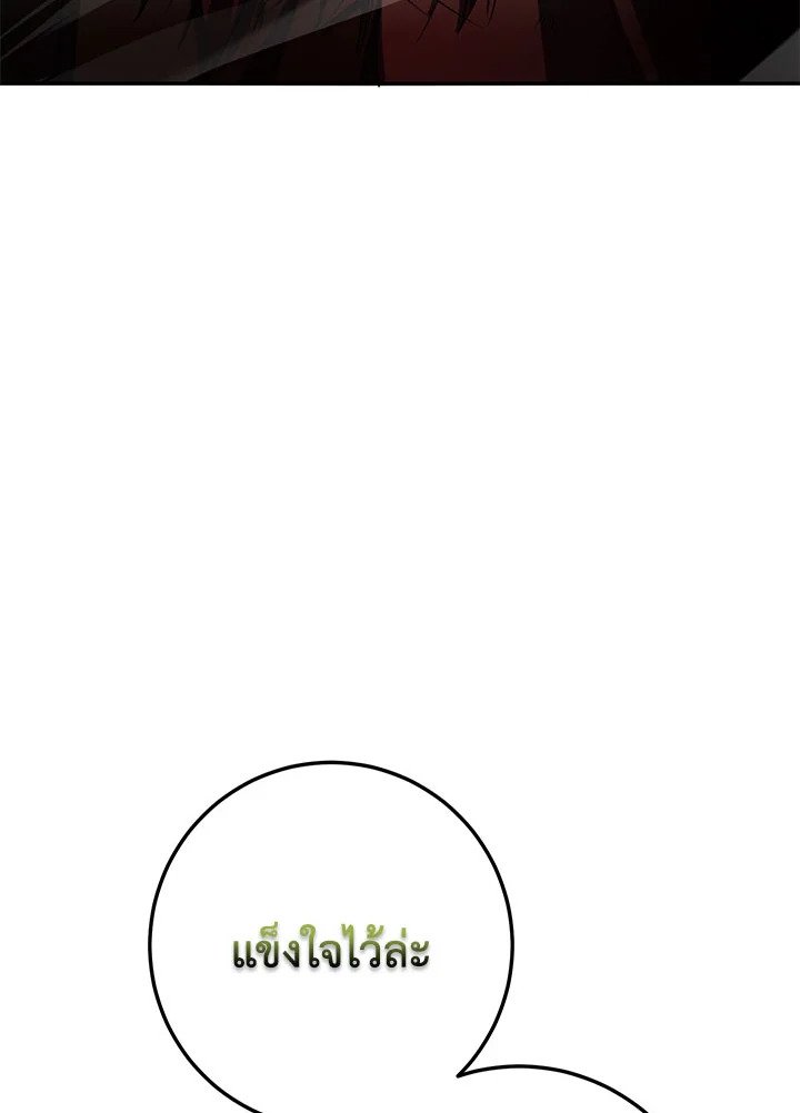 Path of the Shaman ตอนที่ 113 154