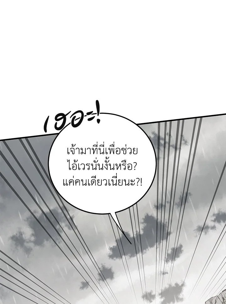 Path of the Shaman ตอนที่ 114 7