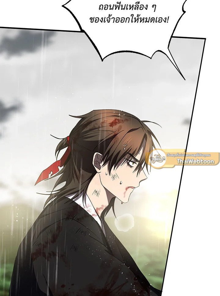 Path of the Shaman ตอนที่ 114 13