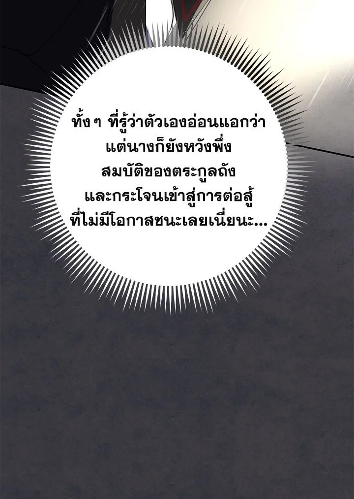 Path of the Shaman ตอนที่ 114 22