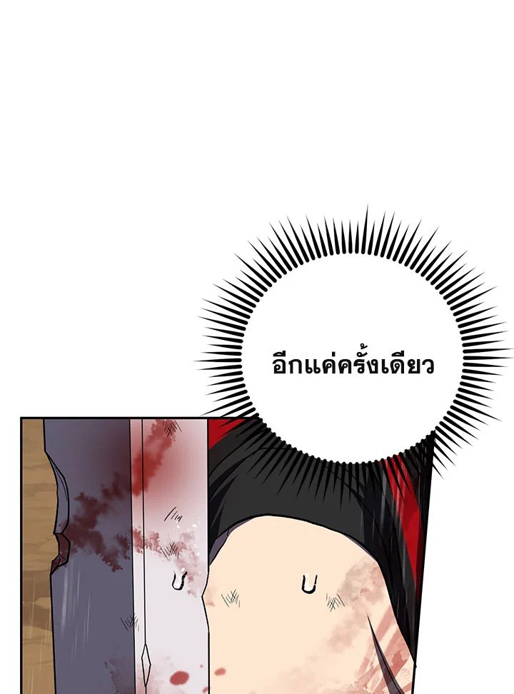 Path of the Shaman ตอนที่ 114 41