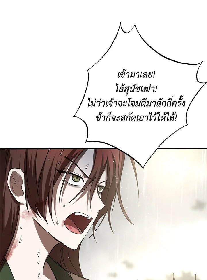 Path of the Shaman ตอนที่ 114 46