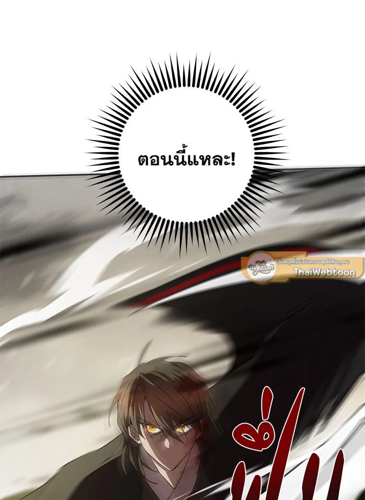 Path of the Shaman ตอนที่ 114 51