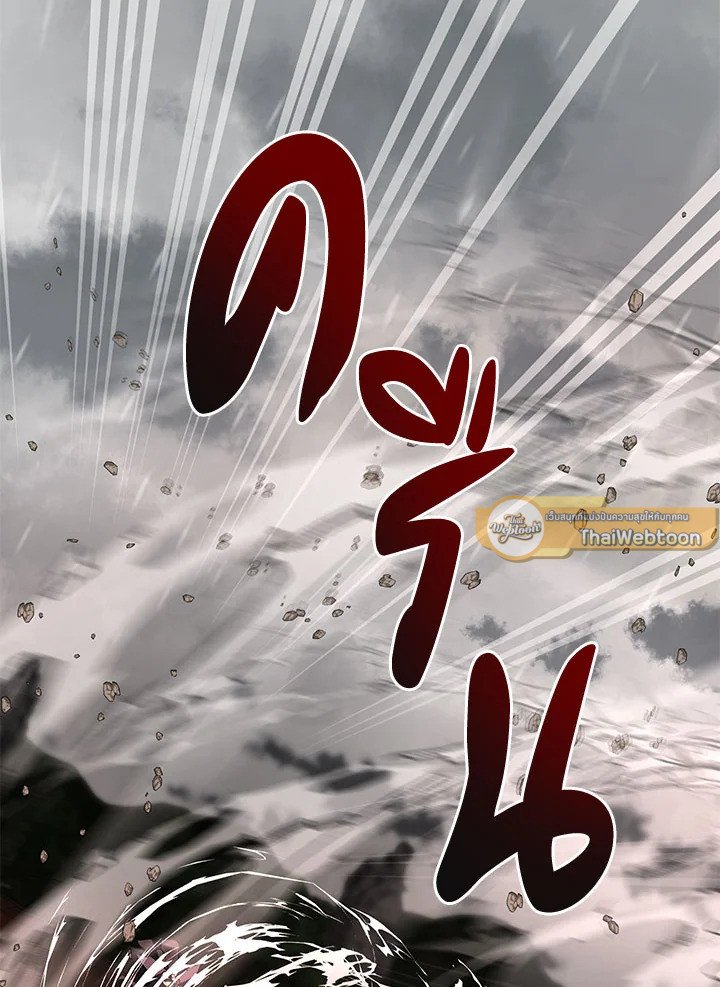 Path of the Shaman ตอนที่ 114 54
