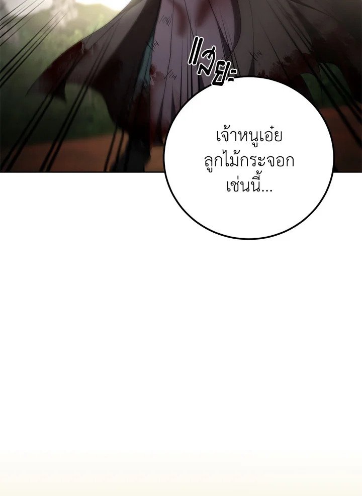 Path of the Shaman ตอนที่ 114 62