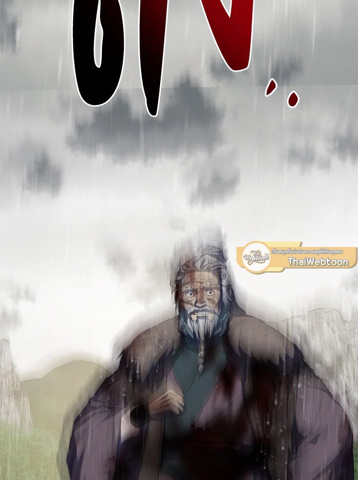 Path of the Shaman ตอนที่ 114 79