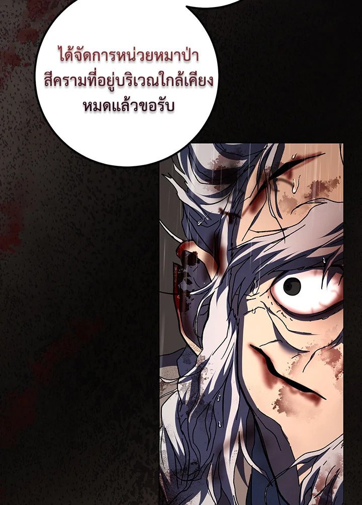 Path of the Shaman ตอนที่ 114 94