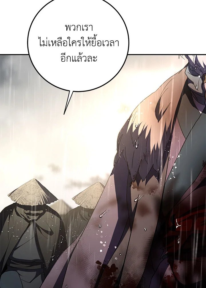 Path of the Shaman ตอนที่ 114 92