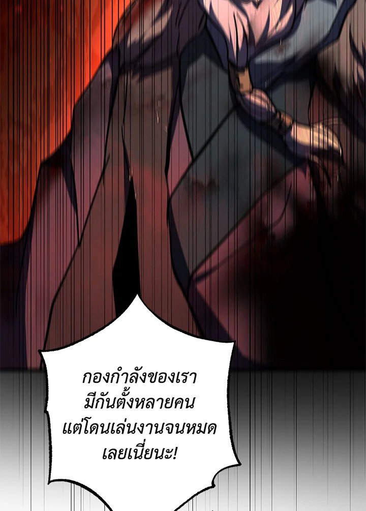 Path of the Shaman ตอนที่ 114 97