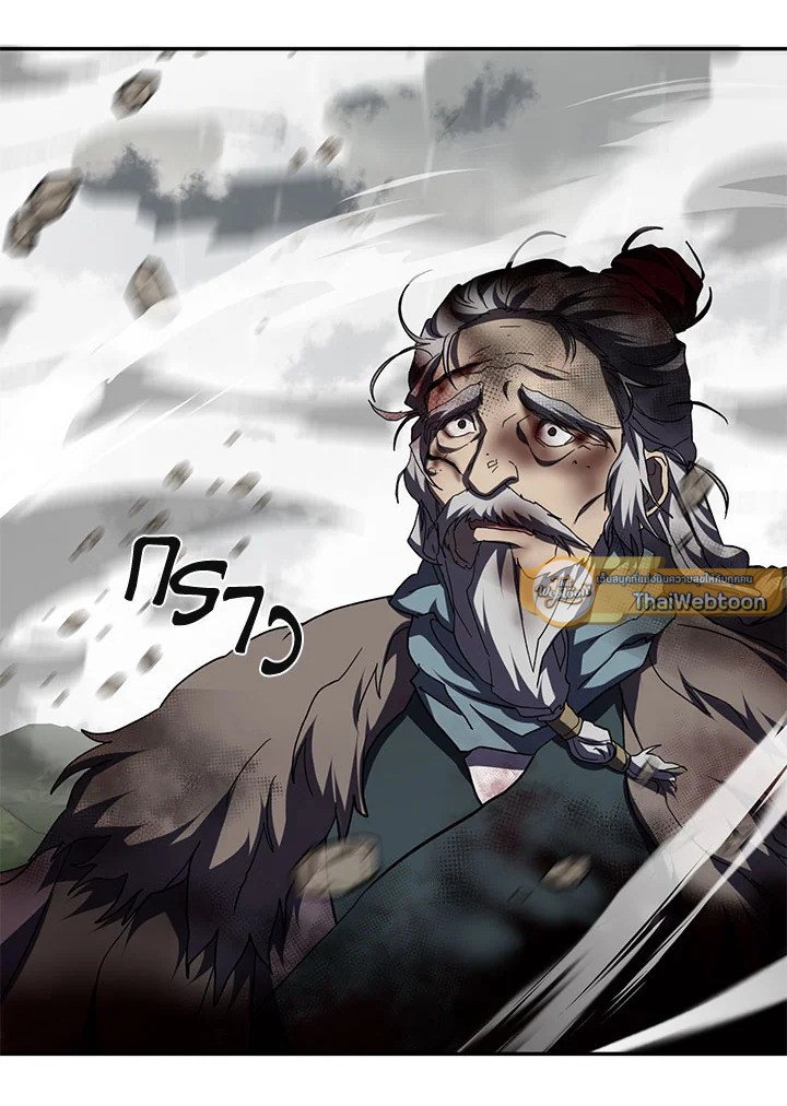 Path of the Shaman ตอนที่ 114 121