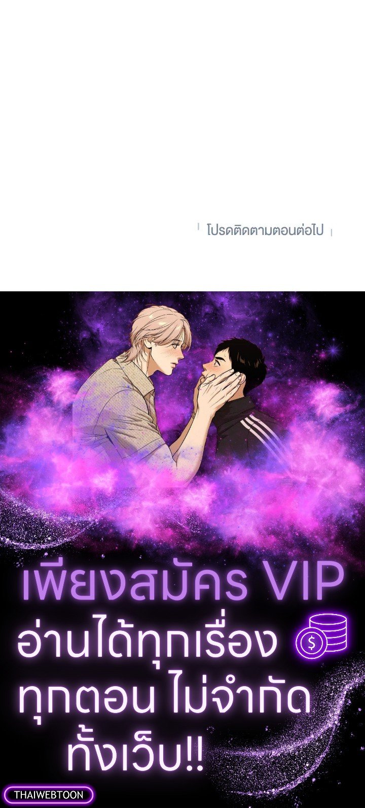 Path of the Shaman ตอนที่ 114 127