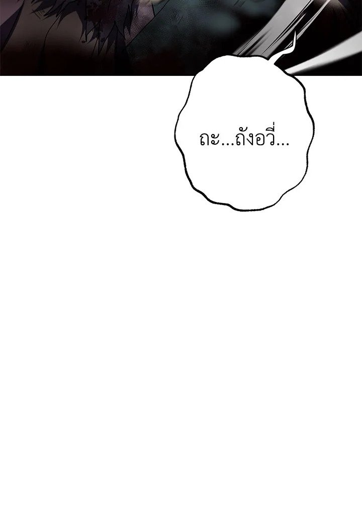 Path of the Shaman ตอนที่ 115 8