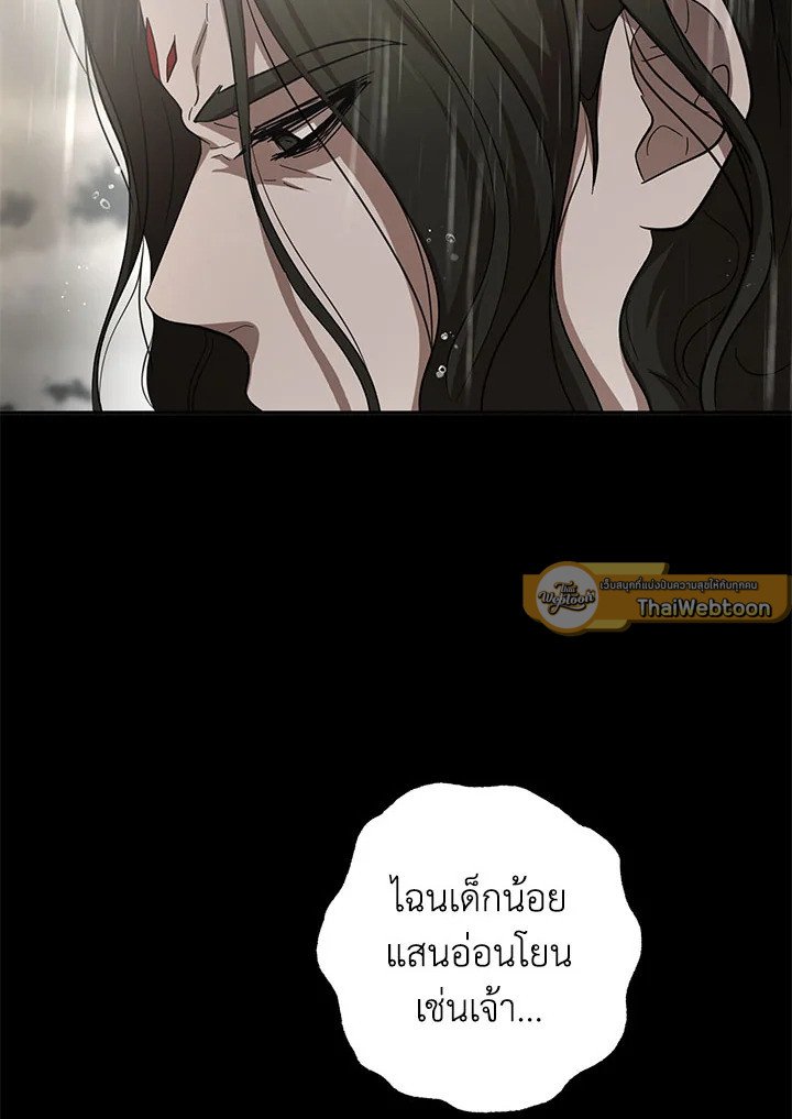 Path of the Shaman ตอนที่ 115 23