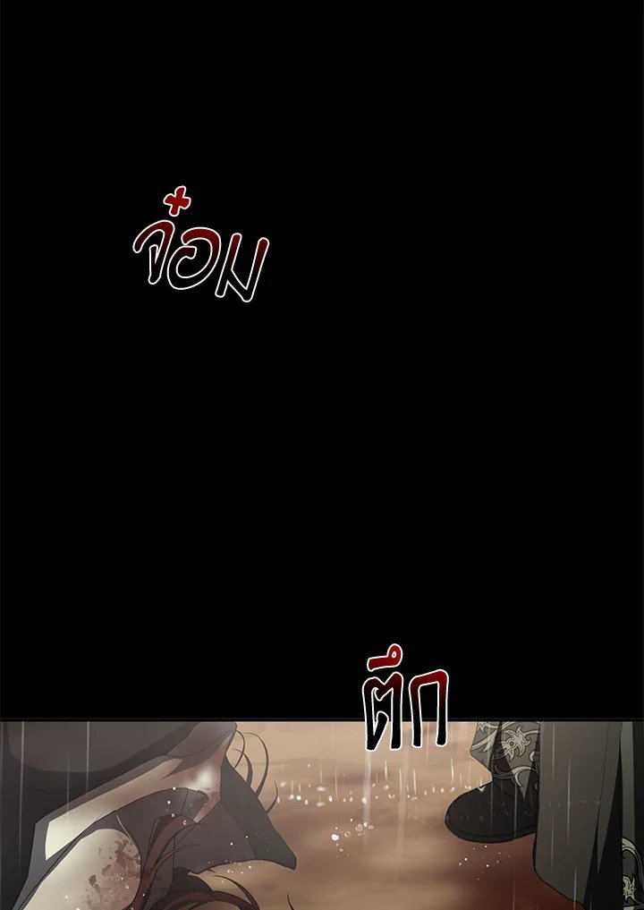 Path of the Shaman ตอนที่ 115 25