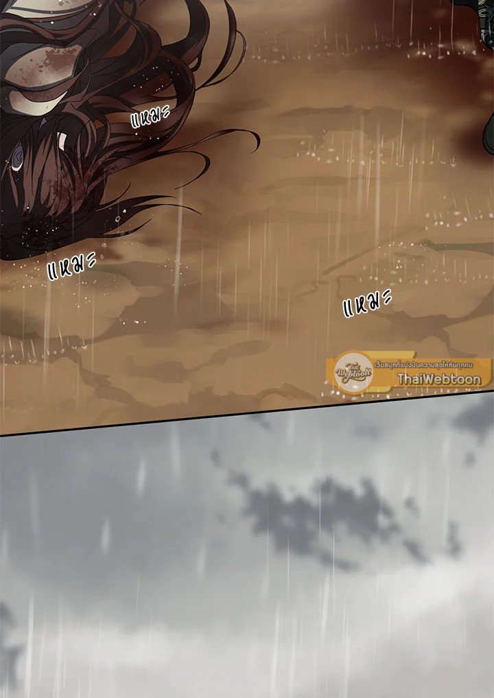 Path of the Shaman ตอนที่ 115 26