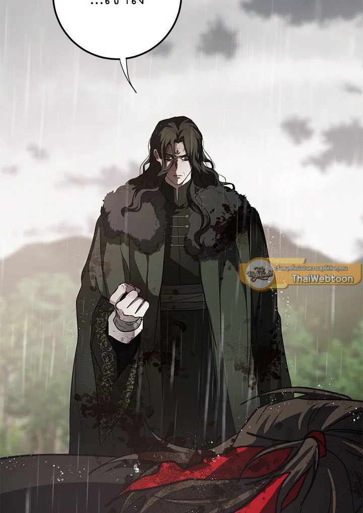 Path of the Shaman ตอนที่ 115 33