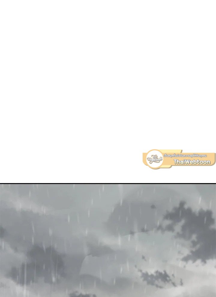 Path of the Shaman ตอนที่ 115 37
