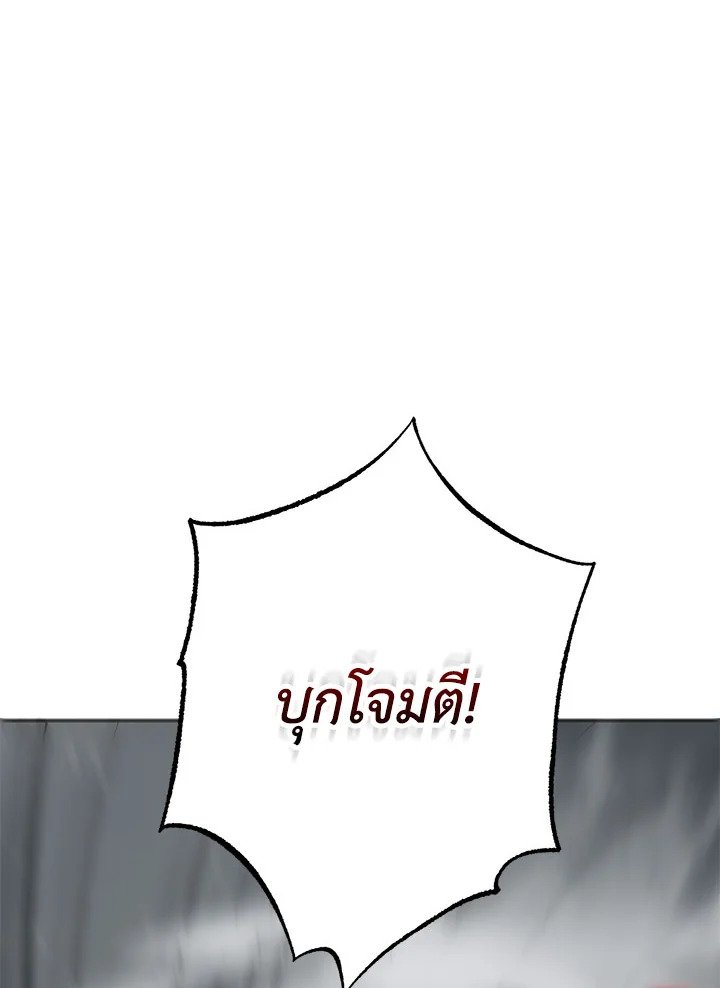Path of the Shaman ตอนที่ 115 42