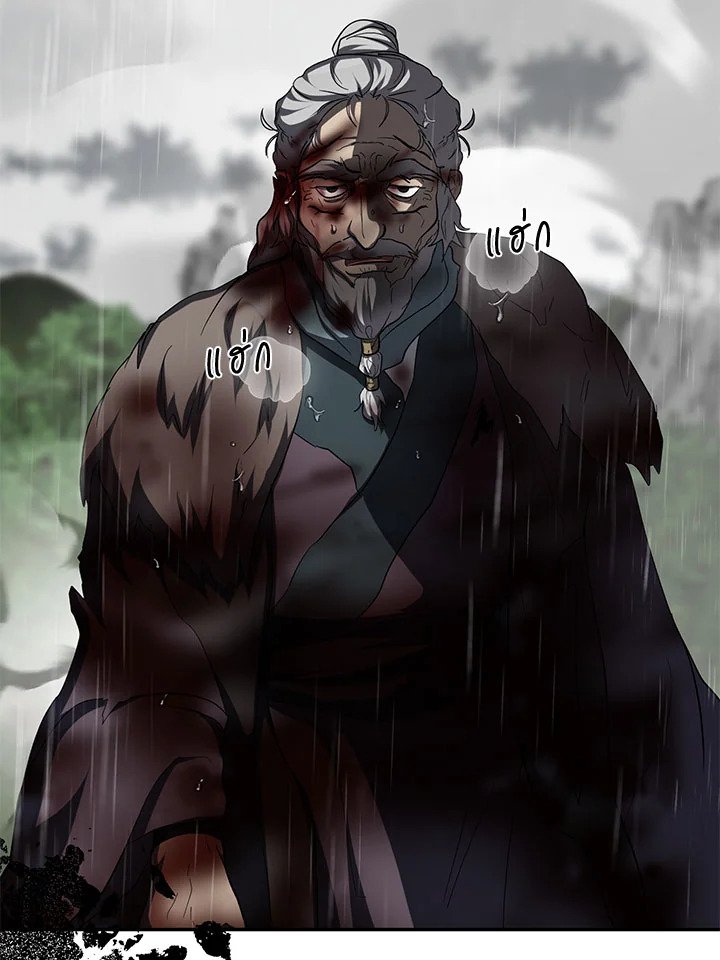 Path of the Shaman ตอนที่ 115 63
