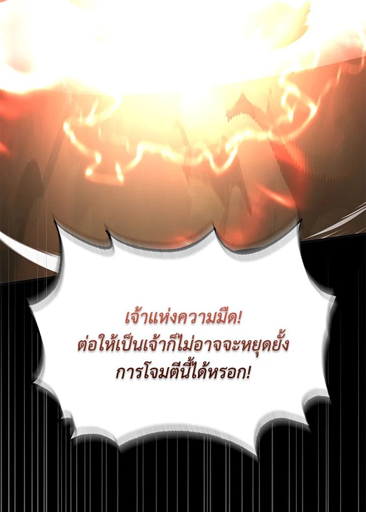 Path of the Shaman ตอนที่ 115 77