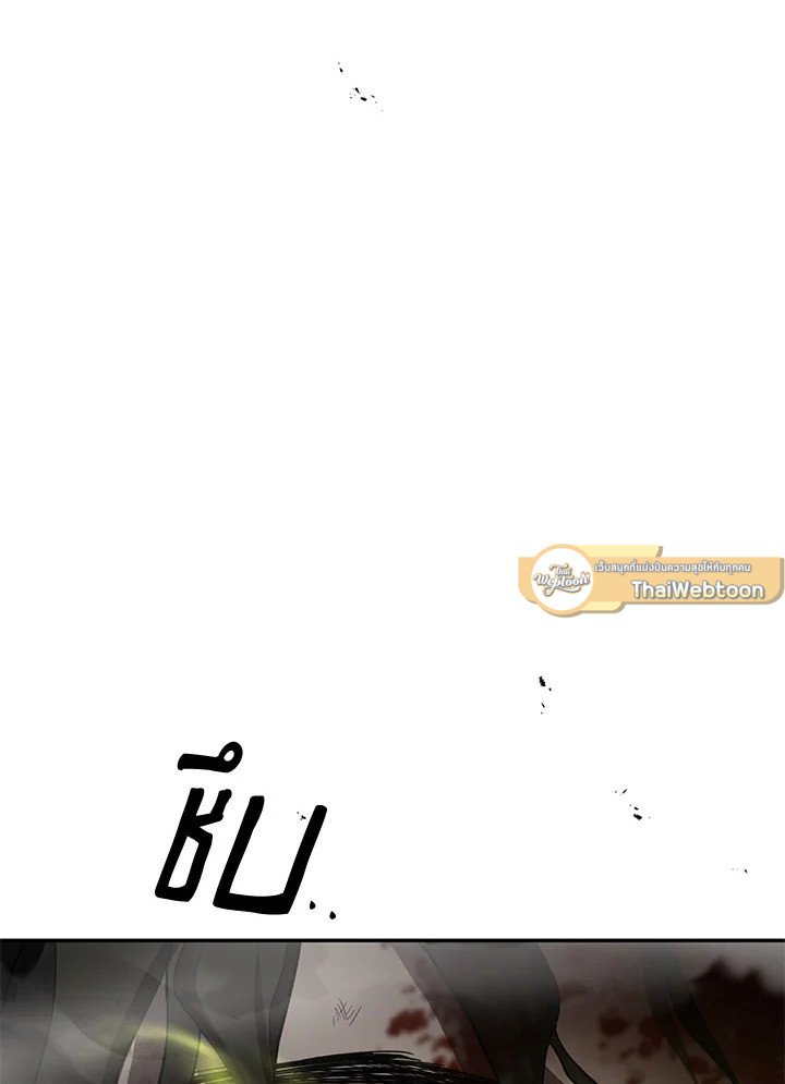 Path of the Shaman ตอนที่ 115 142