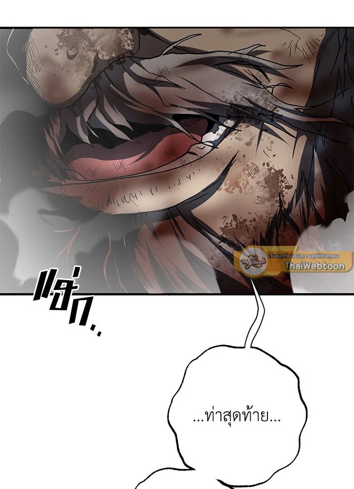 Path of the Shaman ตอนที่ 115 148