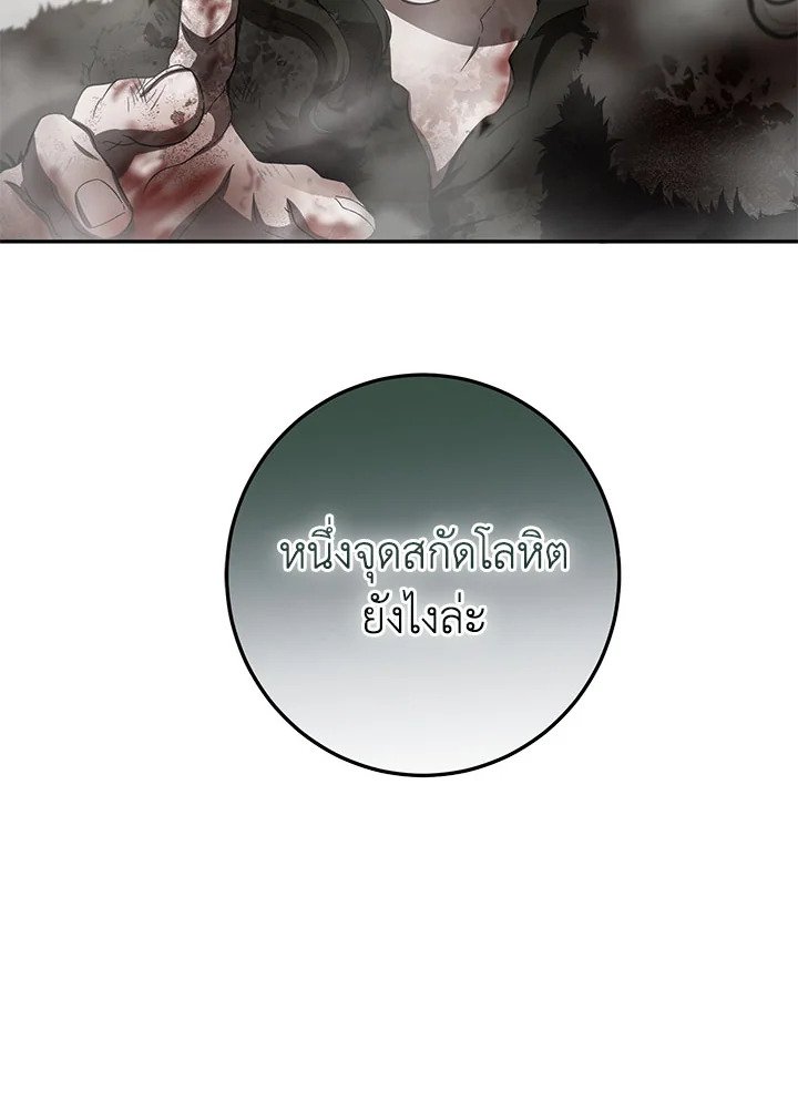 Path of the Shaman ตอนที่ 115 153