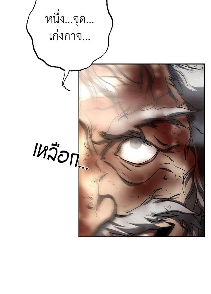 Path of the Shaman ตอนที่ 115 155