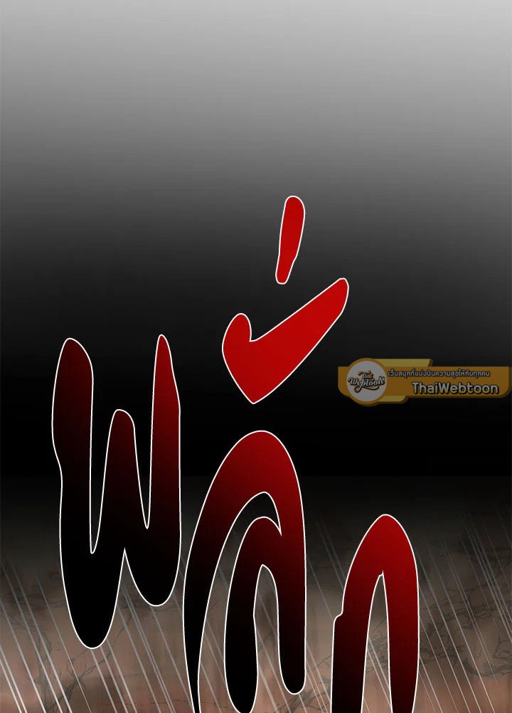 Path of the Shaman ตอนที่ 115 157