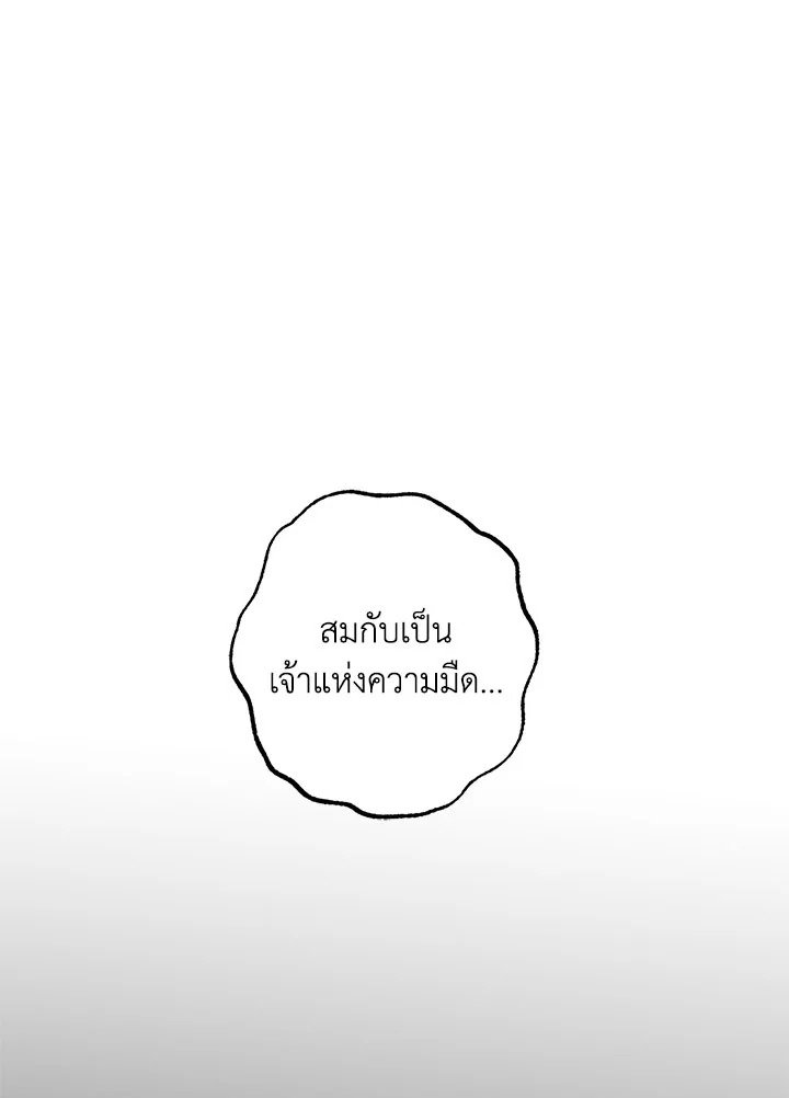 Path of the Shaman ตอนที่ 115 156