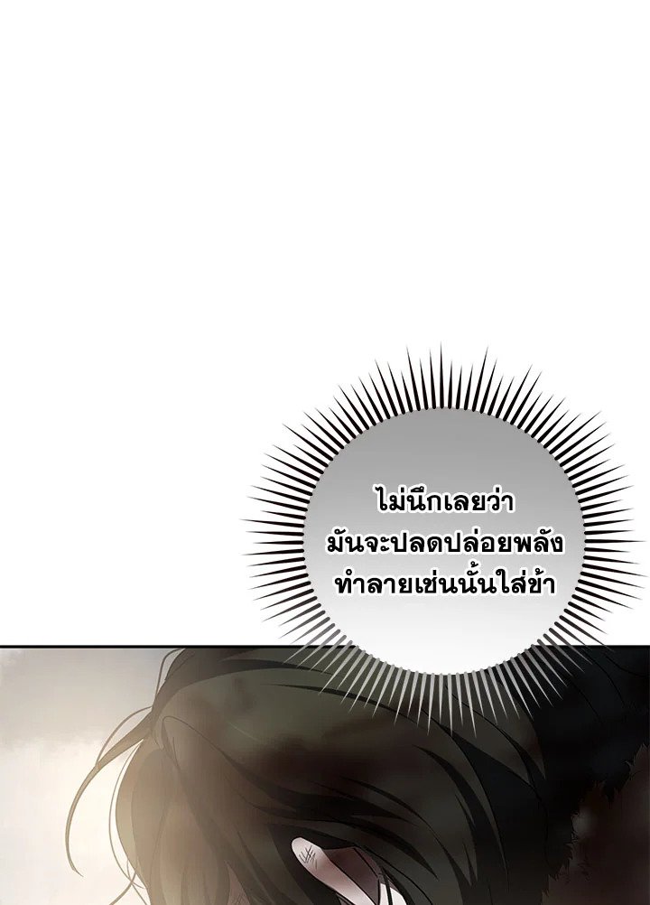 Path of the Shaman ตอนที่ 115 164