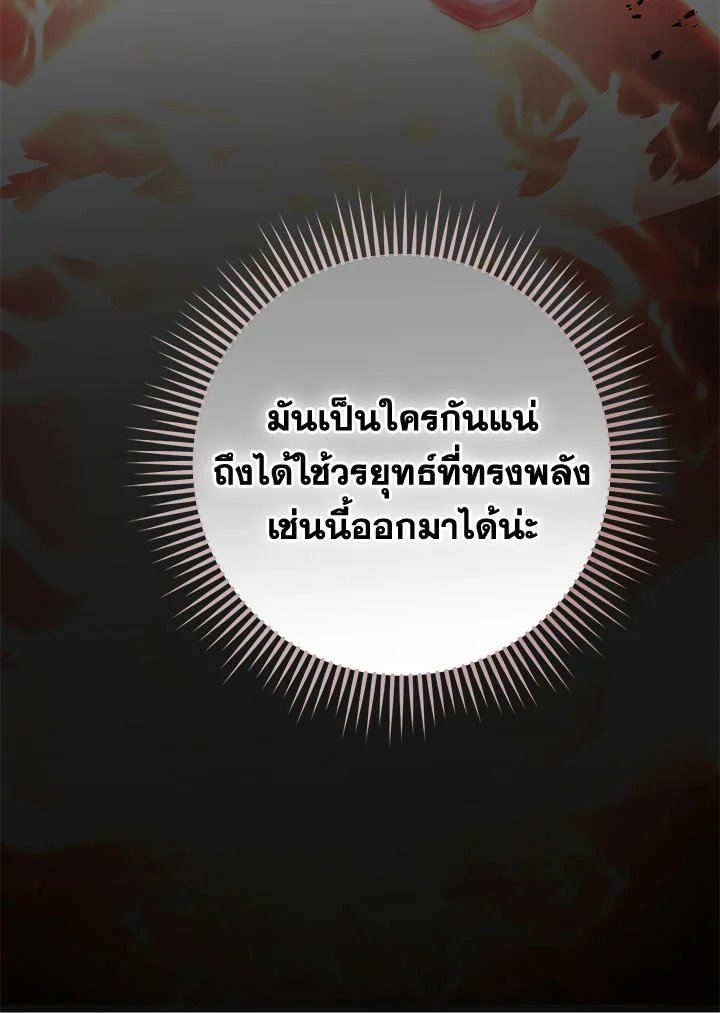 Path of the Shaman ตอนที่ 115 168