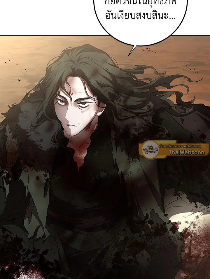 Path of the Shaman ตอนที่ 115 173
