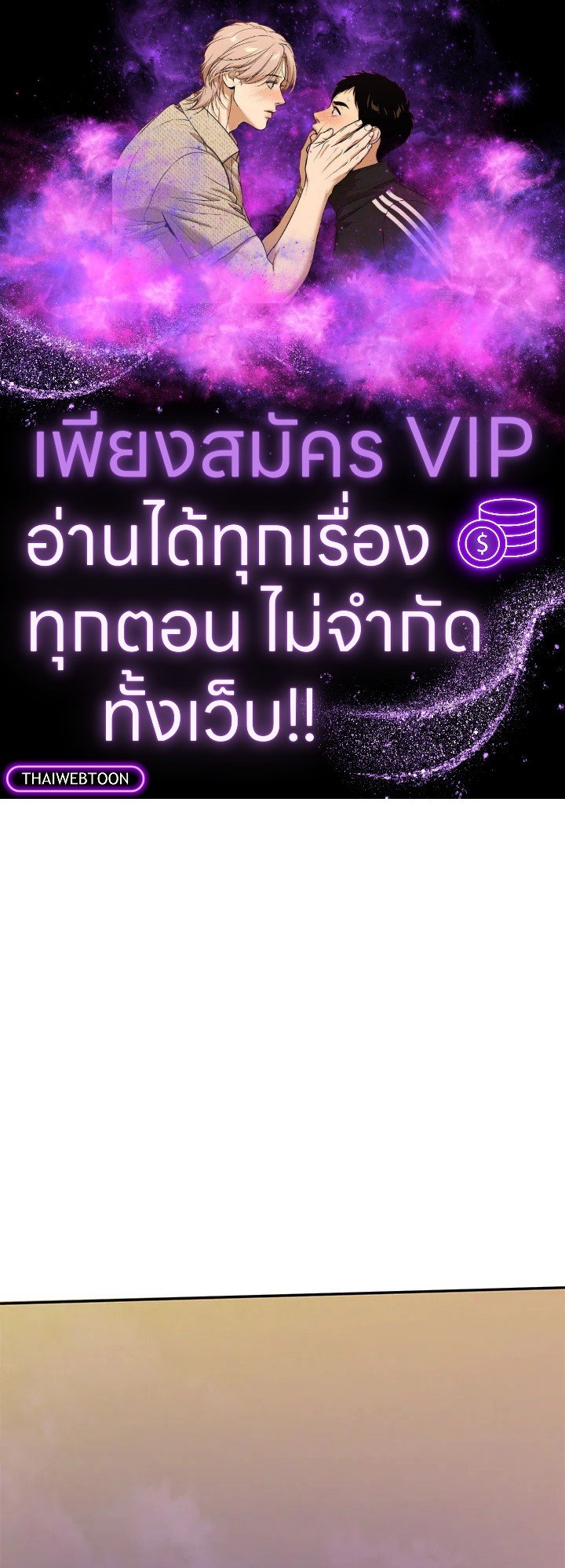 Path of the Shaman ตอนที่ 116 1