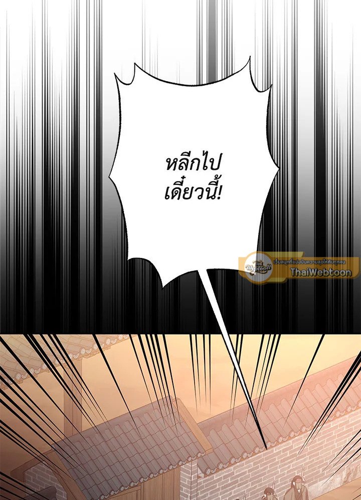 Path of the Shaman ตอนที่ 116 31