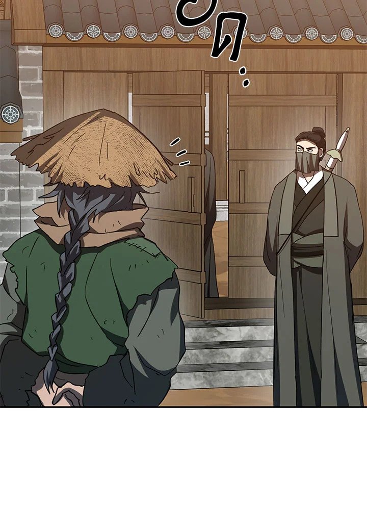 Path of the Shaman ตอนที่ 116 46