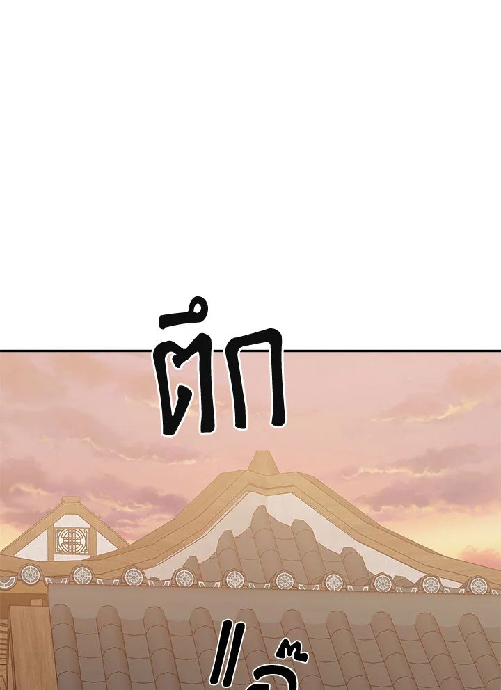 Path of the Shaman ตอนที่ 116 45