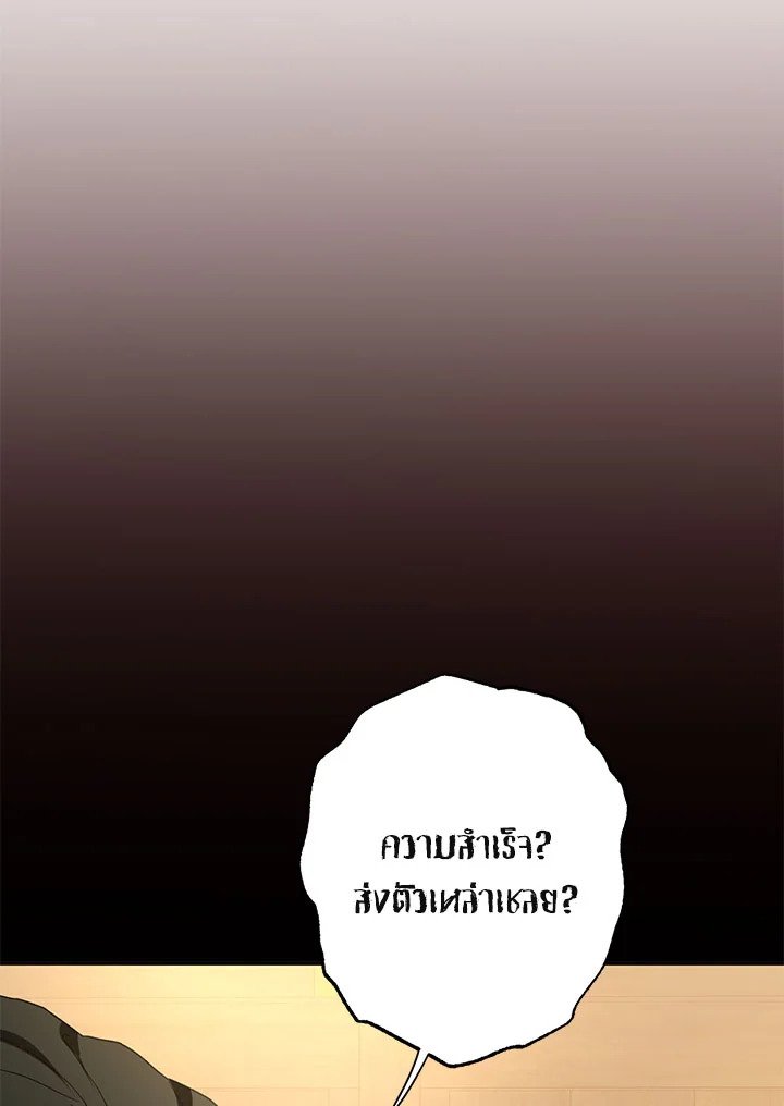 Path of the Shaman ตอนที่ 116 73