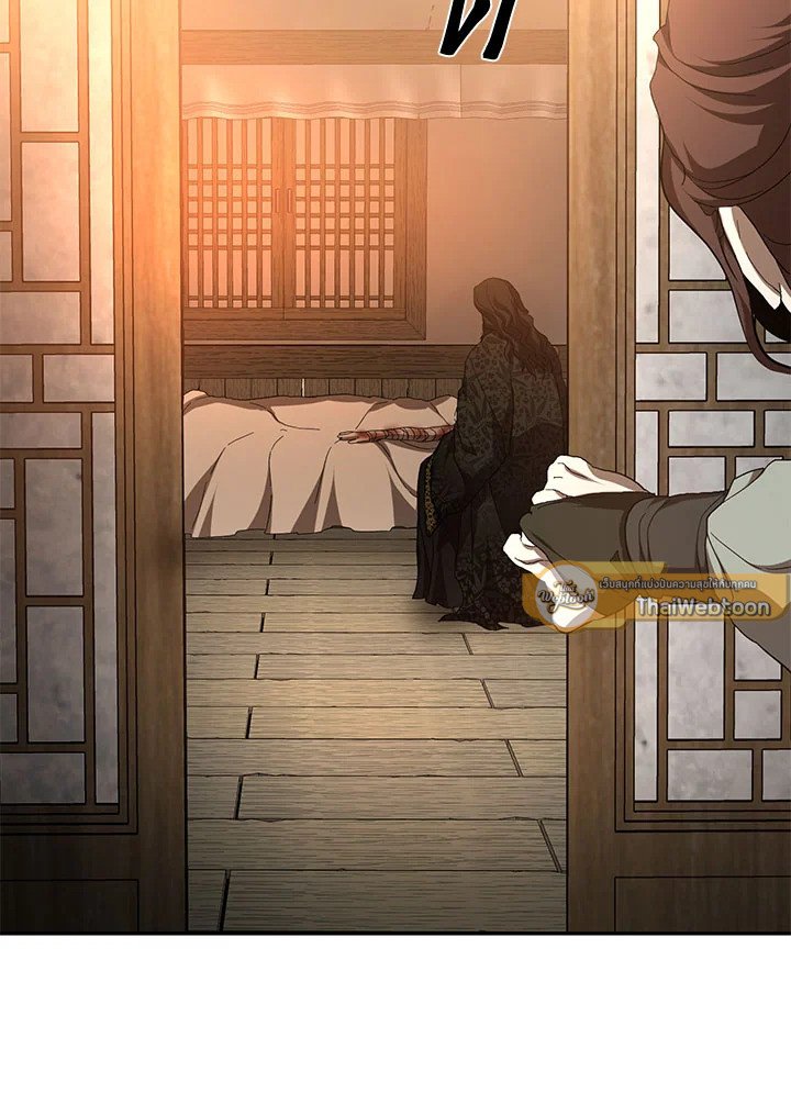 Path of the Shaman ตอนที่ 116 65