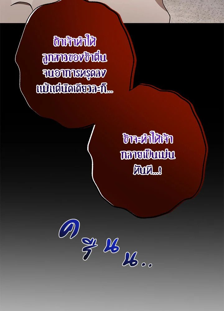 Path of the Shaman ตอนที่ 116 83