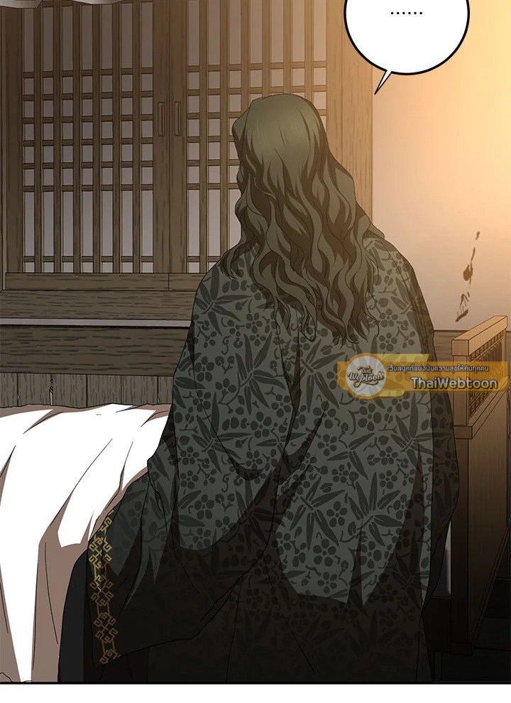 Path of the Shaman ตอนที่ 116 93