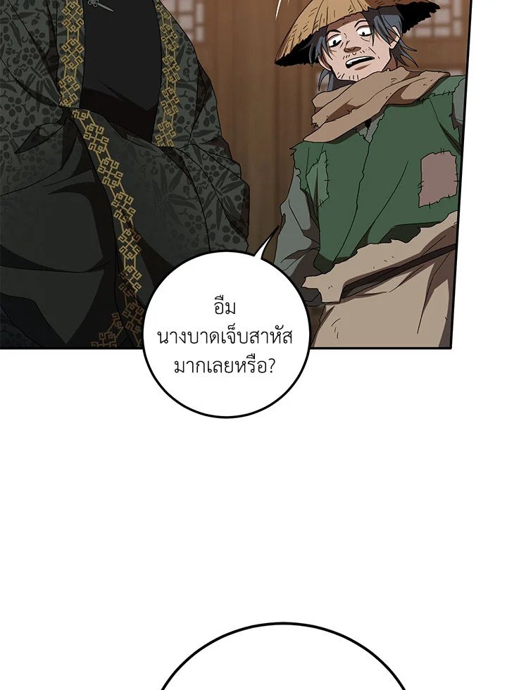 Path of the Shaman ตอนที่ 116 113